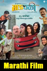 BhauBali (2022) WEB-DL Marathi Full Movie 480p  | 720p  | 1080p