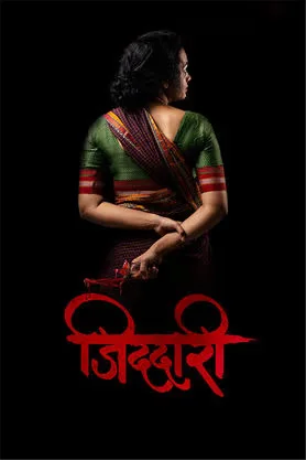 Jiddari (2022) UJKS WEB-DL Marathi Full Movie